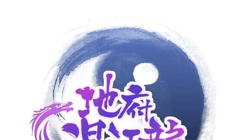 地府混江龙韩漫全集-第92话 丧失斗志无删减无遮挡章节图片 