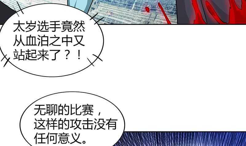 地府混江龙韩漫全集-第92话 丧失斗志无删减无遮挡章节图片 