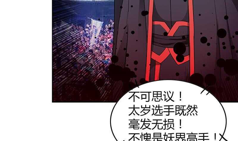 地府混江龙韩漫全集-第92话 丧失斗志无删减无遮挡章节图片 