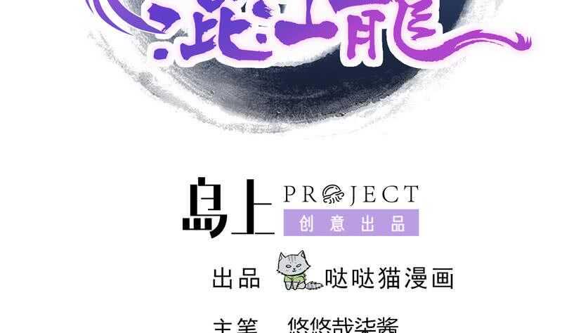地府混江龙韩漫全集-第92话 丧失斗志无删减无遮挡章节图片 