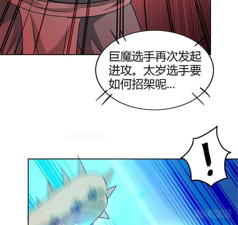 地府混江龙韩漫全集-第92话 丧失斗志无删减无遮挡章节图片 