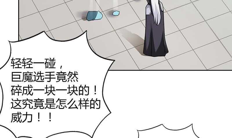 地府混江龙韩漫全集-第92话 丧失斗志无删减无遮挡章节图片 
