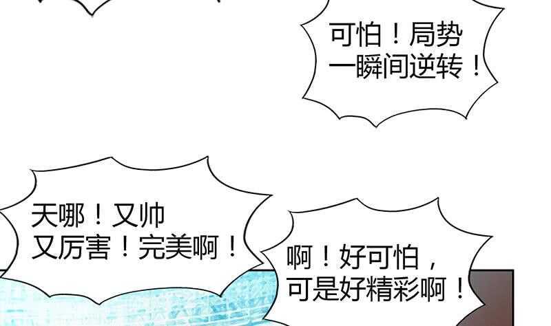 地府混江龙韩漫全集-第92话 丧失斗志无删减无遮挡章节图片 