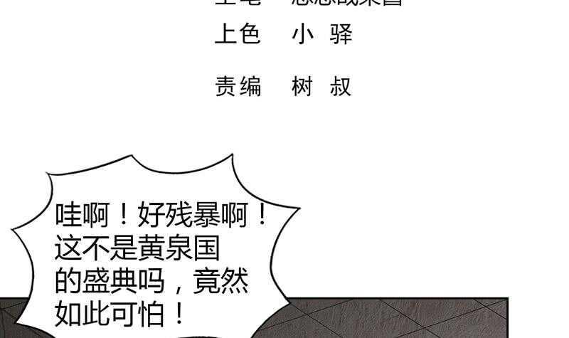 地府混江龙韩漫全集-第92话 丧失斗志无删减无遮挡章节图片 