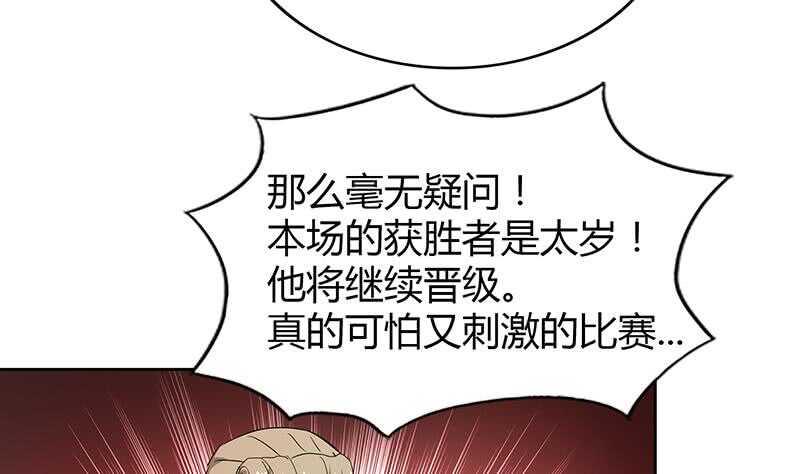 地府混江龙韩漫全集-第92话 丧失斗志无删减无遮挡章节图片 