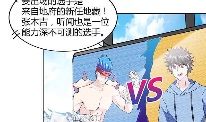地府混江龙韩漫全集-第92话 丧失斗志无删减无遮挡章节图片 