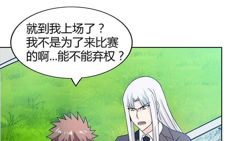 地府混江龙韩漫全集-第92话 丧失斗志无删减无遮挡章节图片 