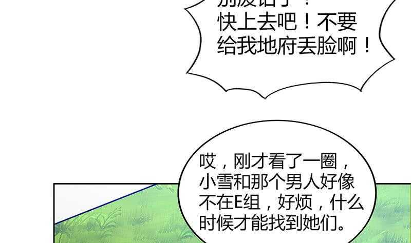 地府混江龙韩漫全集-第92话 丧失斗志无删减无遮挡章节图片 