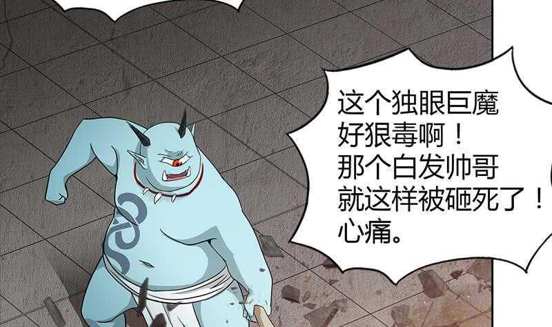 地府混江龙韩漫全集-第92话 丧失斗志无删减无遮挡章节图片 