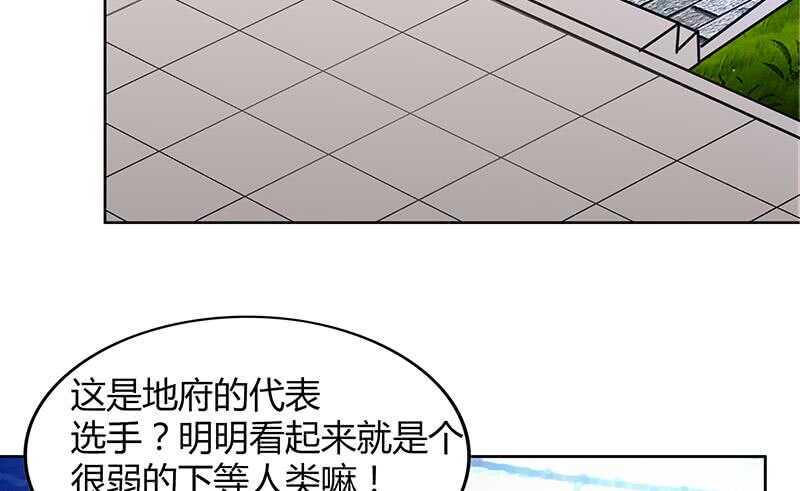 地府混江龙韩漫全集-第92话 丧失斗志无删减无遮挡章节图片 