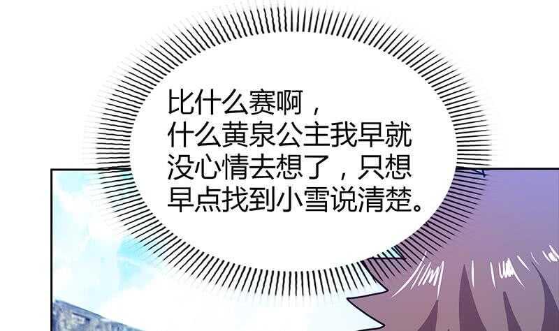地府混江龙韩漫全集-第92话 丧失斗志无删减无遮挡章节图片 
