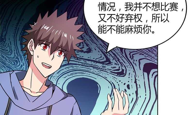 地府混江龙韩漫全集-第92话 丧失斗志无删减无遮挡章节图片 