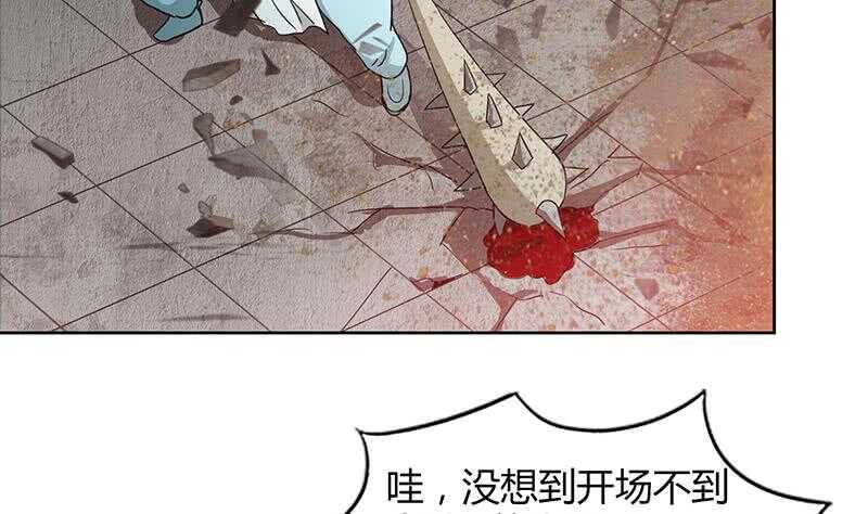 地府混江龙韩漫全集-第92话 丧失斗志无删减无遮挡章节图片 