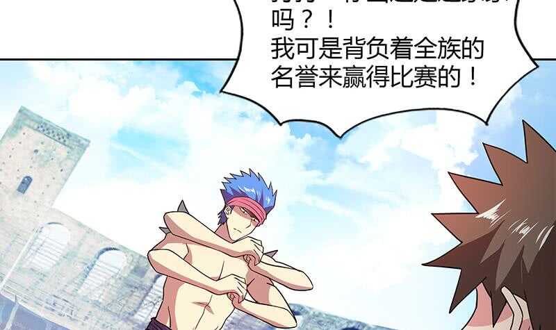 地府混江龙韩漫全集-第92话 丧失斗志无删减无遮挡章节图片 