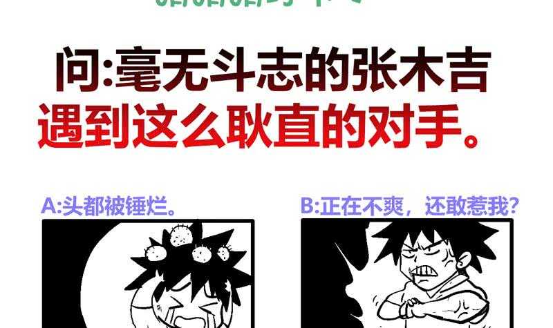 地府混江龙韩漫全集-第92话 丧失斗志无删减无遮挡章节图片 