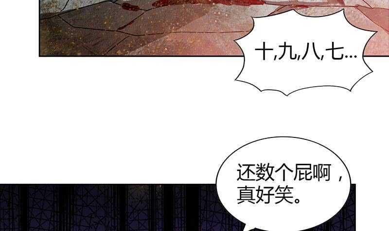 地府混江龙韩漫全集-第92话 丧失斗志无删减无遮挡章节图片 