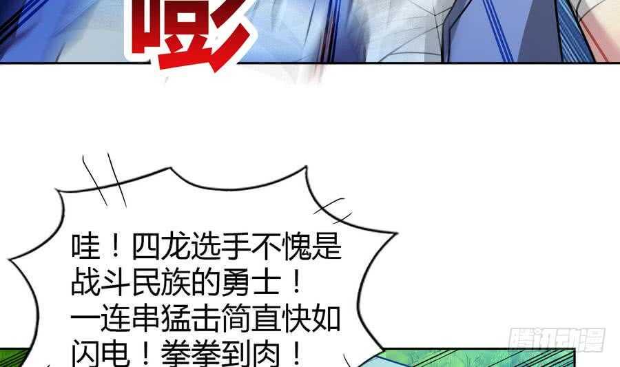 地府混江龙韩漫全集-第93话 我想要赢！无删减无遮挡章节图片 
