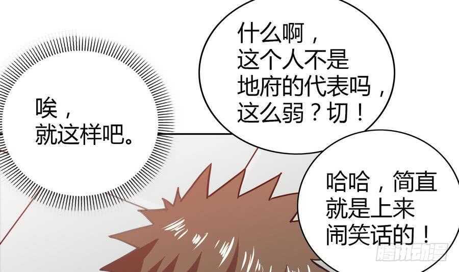 地府混江龙韩漫全集-第93话 我想要赢！无删减无遮挡章节图片 