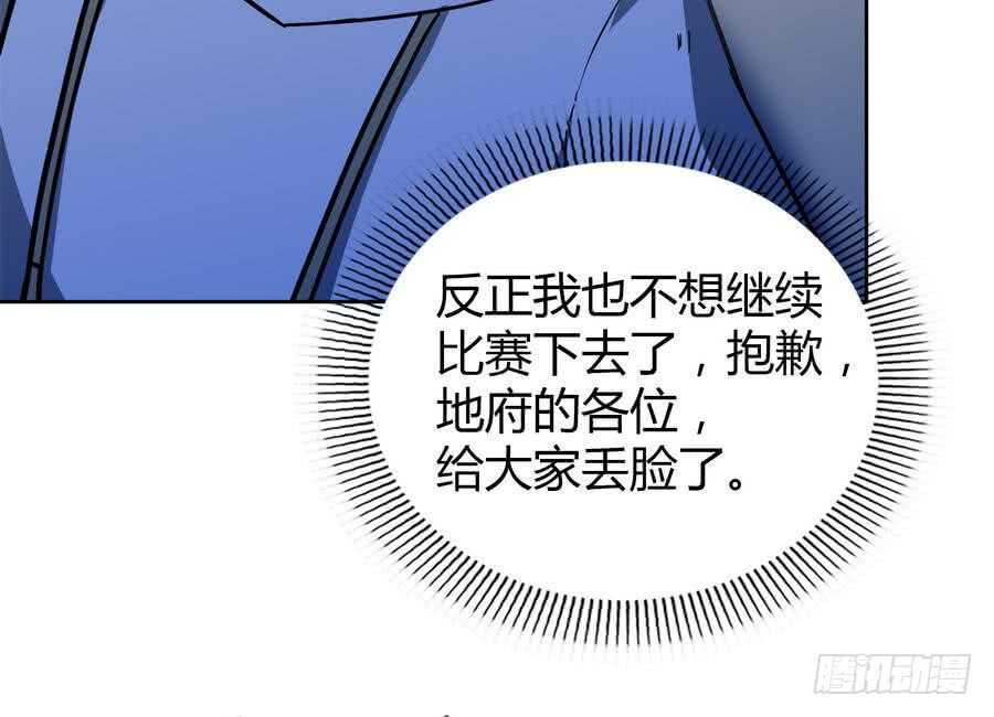地府混江龙韩漫全集-第93话 我想要赢！无删减无遮挡章节图片 