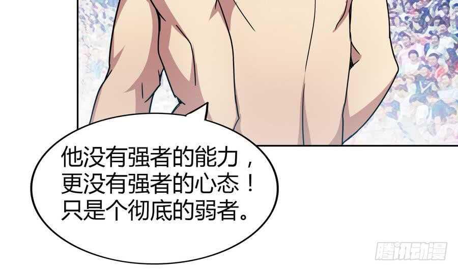 地府混江龙韩漫全集-第93话 我想要赢！无删减无遮挡章节图片 