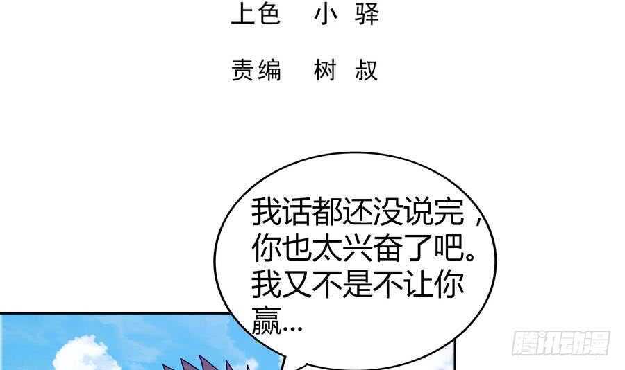 地府混江龙韩漫全集-第93话 我想要赢！无删减无遮挡章节图片 