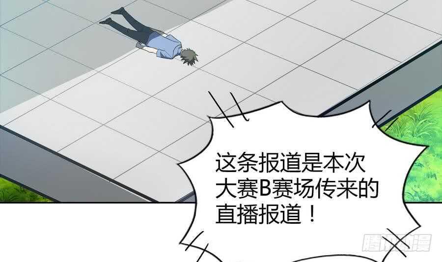 地府混江龙韩漫全集-第93话 我想要赢！无删减无遮挡章节图片 