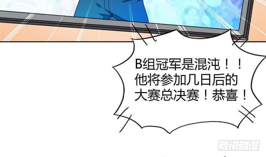 地府混江龙韩漫全集-第93话 我想要赢！无删减无遮挡章节图片 