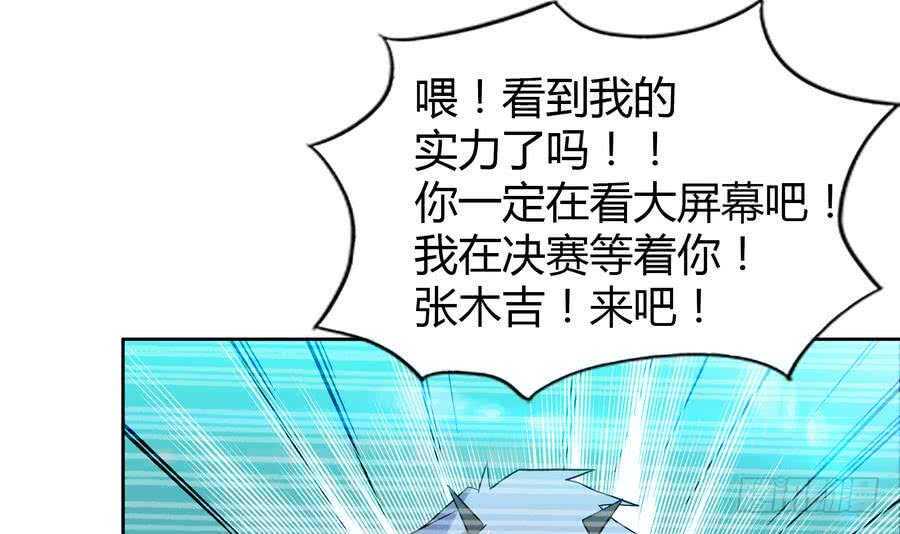地府混江龙韩漫全集-第93话 我想要赢！无删减无遮挡章节图片 
