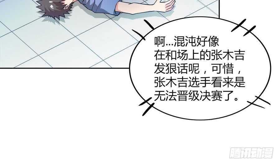 地府混江龙韩漫全集-第93话 我想要赢！无删减无遮挡章节图片 