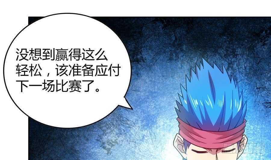 地府混江龙韩漫全集-第93话 我想要赢！无删减无遮挡章节图片 