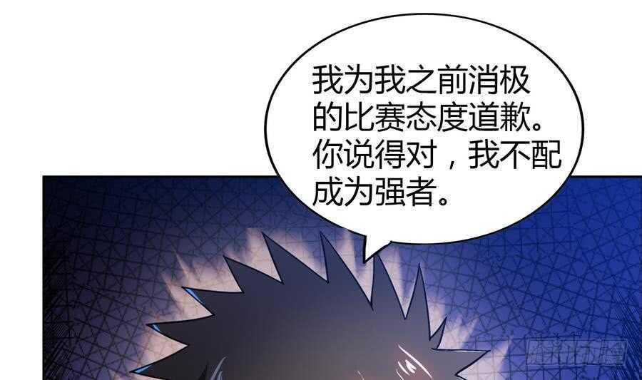 地府混江龙韩漫全集-第93话 我想要赢！无删减无遮挡章节图片 