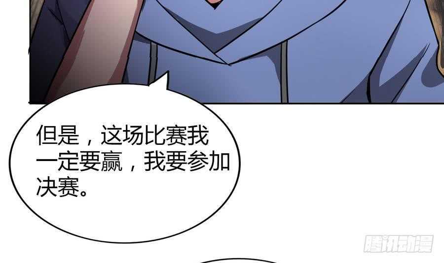 地府混江龙韩漫全集-第93话 我想要赢！无删减无遮挡章节图片 