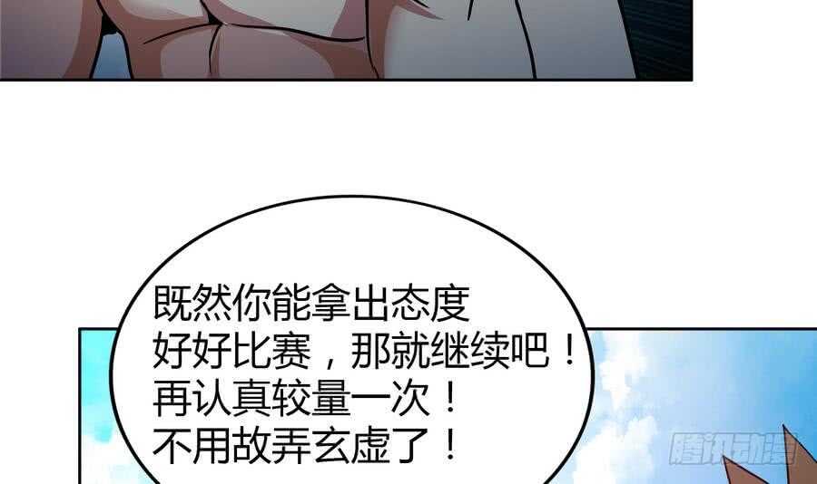 地府混江龙韩漫全集-第93话 我想要赢！无删减无遮挡章节图片 
