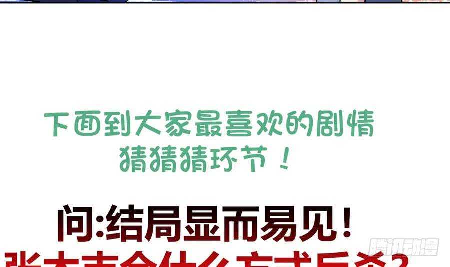 地府混江龙韩漫全集-第93话 我想要赢！无删减无遮挡章节图片 