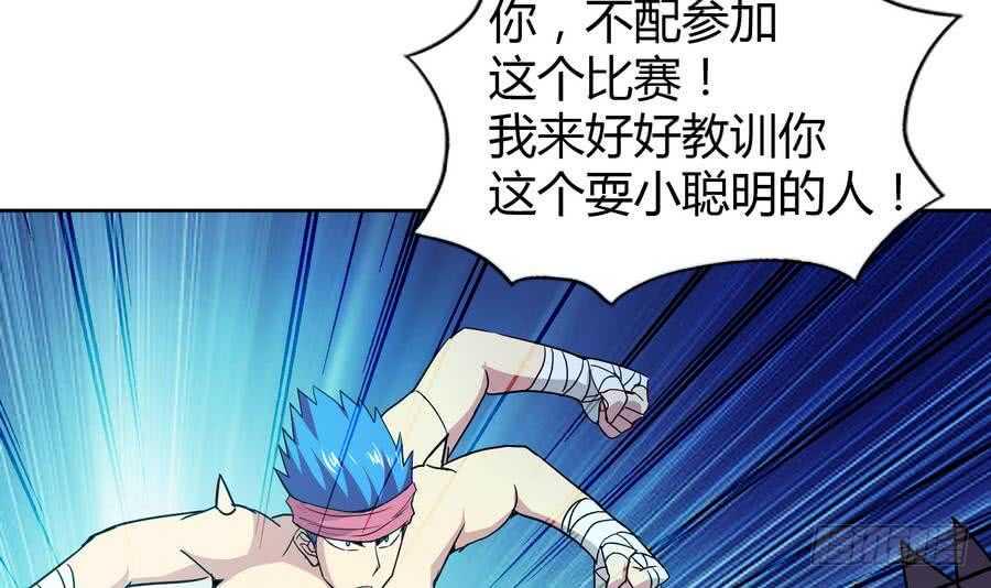 地府混江龙韩漫全集-第93话 我想要赢！无删减无遮挡章节图片 