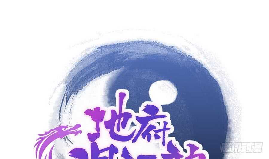 地府混江龙韩漫全集-第94话 胜者的决心无删减无遮挡章节图片 