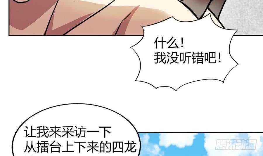 地府混江龙韩漫全集-第94话 胜者的决心无删减无遮挡章节图片 
