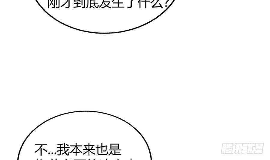 地府混江龙韩漫全集-第94话 胜者的决心无删减无遮挡章节图片 