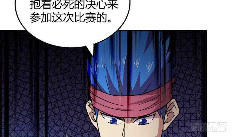 地府混江龙韩漫全集-第94话 胜者的决心无删减无遮挡章节图片 