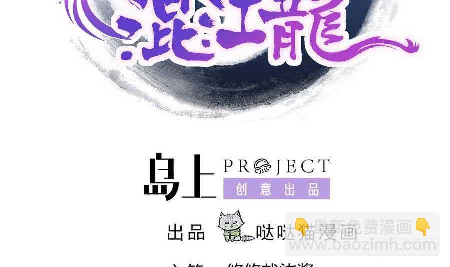 地府混江龙韩漫全集-第94话 胜者的决心无删减无遮挡章节图片 