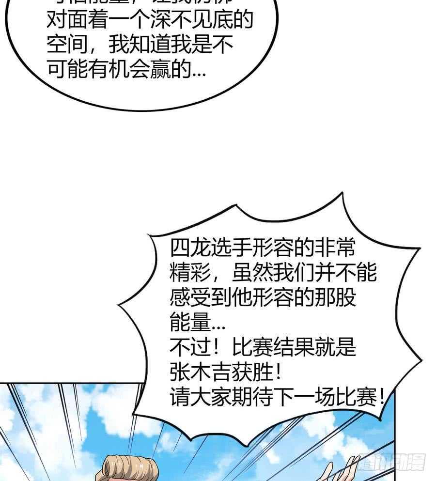 地府混江龙韩漫全集-第94话 胜者的决心无删减无遮挡章节图片 