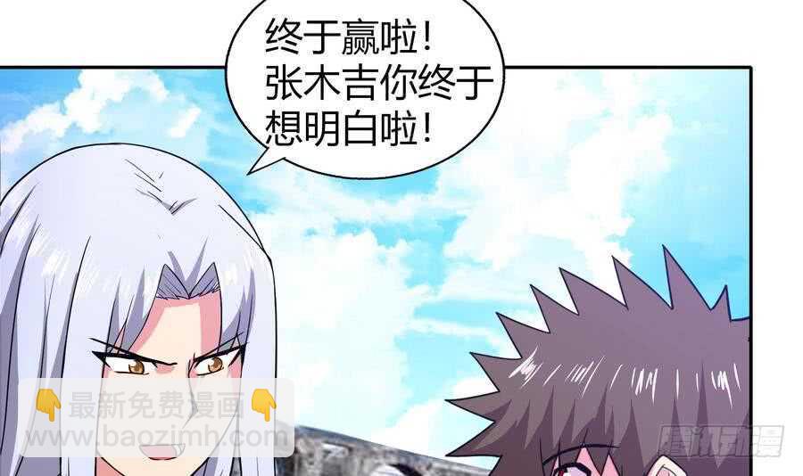 地府混江龙韩漫全集-第94话 胜者的决心无删减无遮挡章节图片 