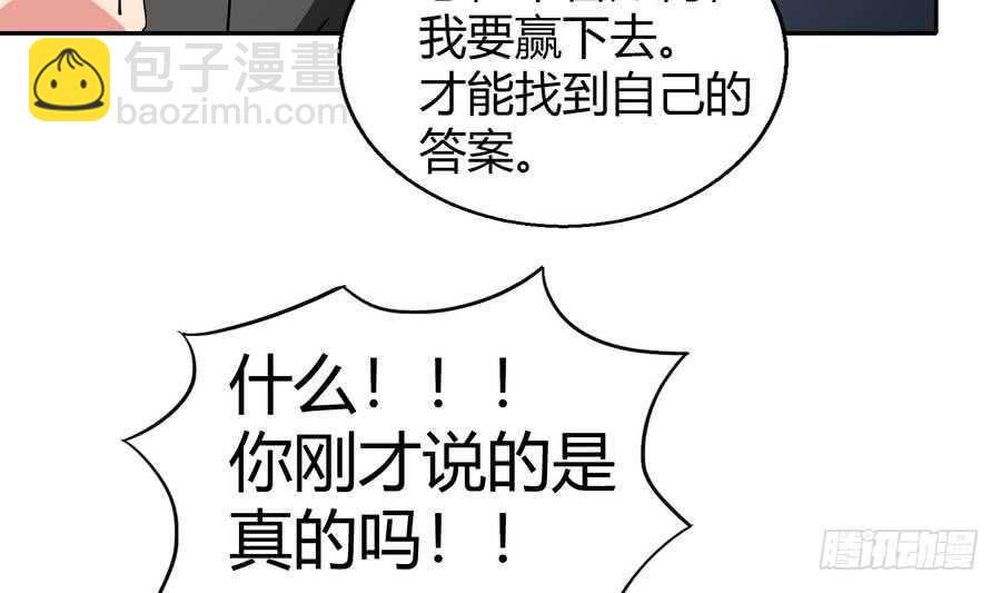 地府混江龙韩漫全集-第94话 胜者的决心无删减无遮挡章节图片 