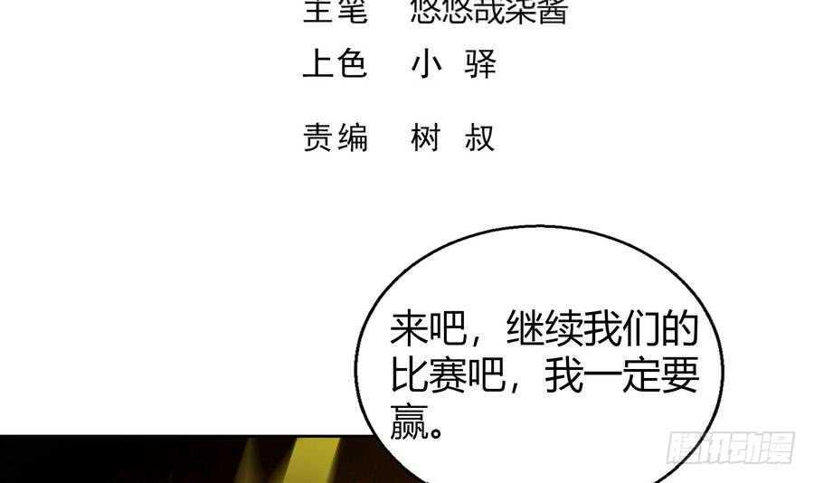 地府混江龙韩漫全集-第94话 胜者的决心无删减无遮挡章节图片 