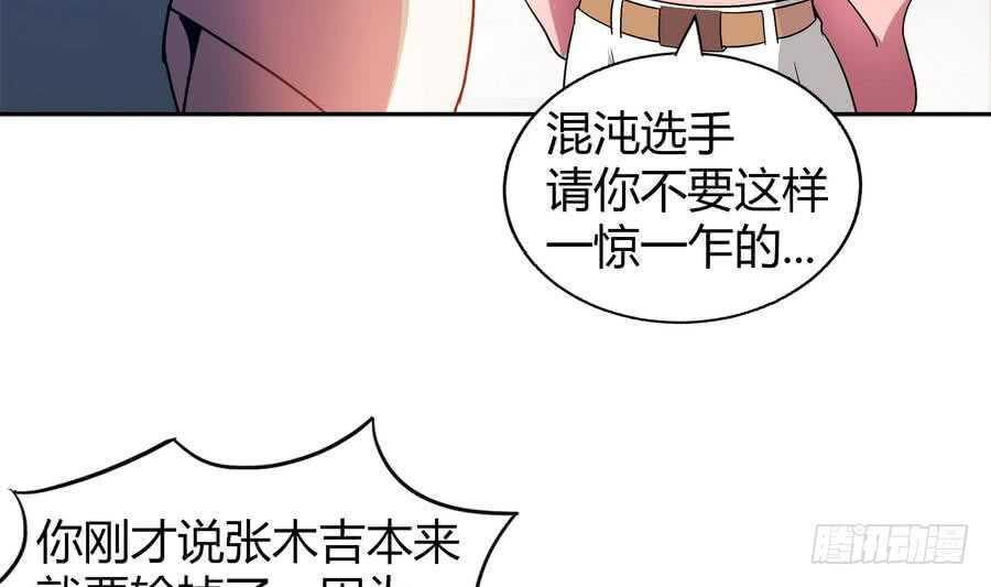 地府混江龙韩漫全集-第94话 胜者的决心无删减无遮挡章节图片 