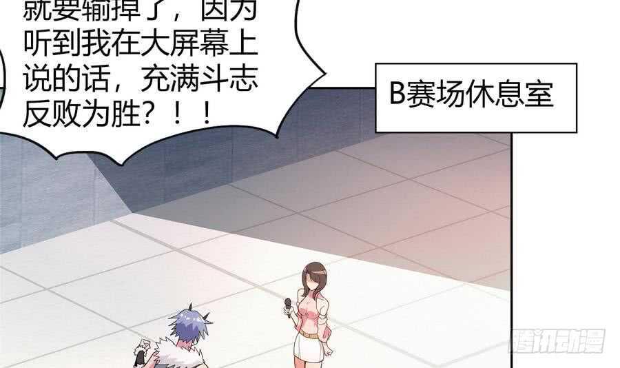 地府混江龙韩漫全集-第94话 胜者的决心无删减无遮挡章节图片 