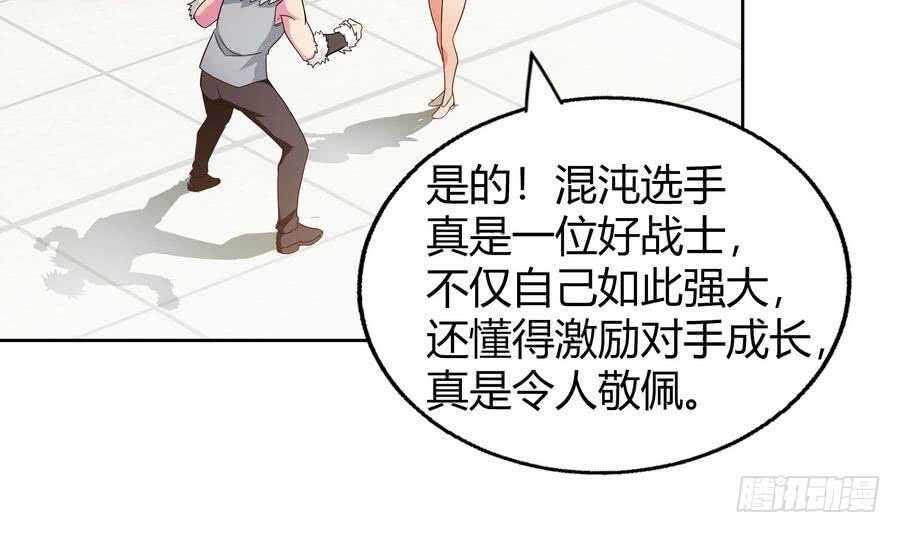 地府混江龙韩漫全集-第94话 胜者的决心无删减无遮挡章节图片 
