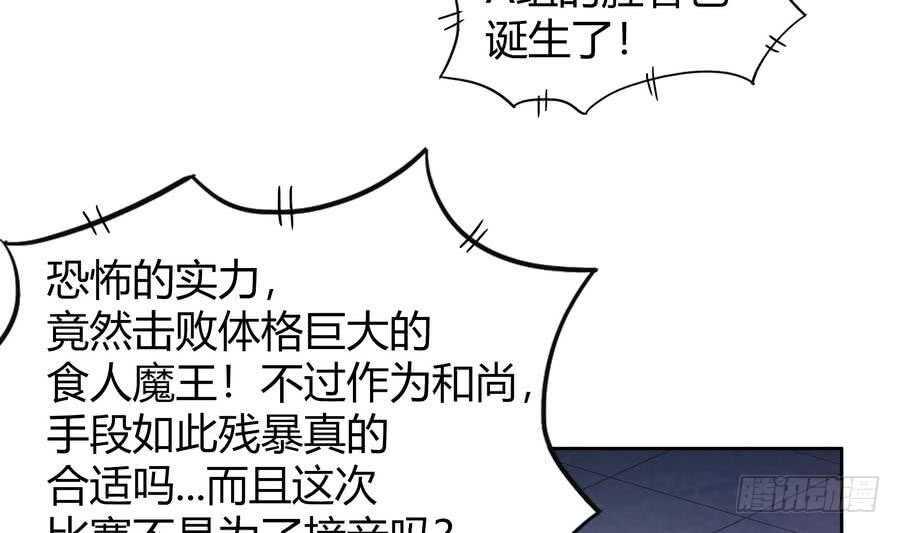地府混江龙韩漫全集-第94话 胜者的决心无删减无遮挡章节图片 