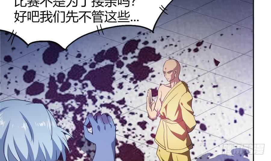 地府混江龙韩漫全集-第94话 胜者的决心无删减无遮挡章节图片 
