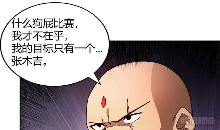 地府混江龙韩漫全集-第94话 胜者的决心无删减无遮挡章节图片 
